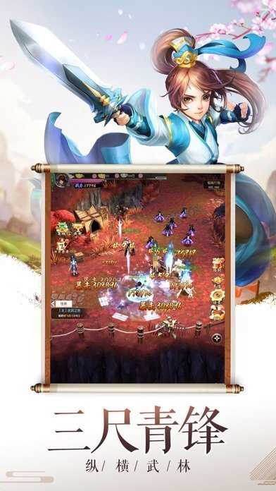 仙游三界免费原版