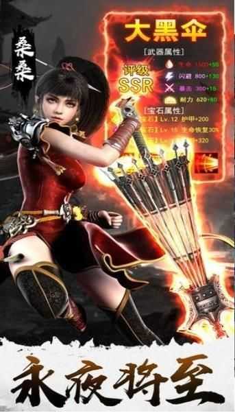 拜师九叔游戏安装包图2