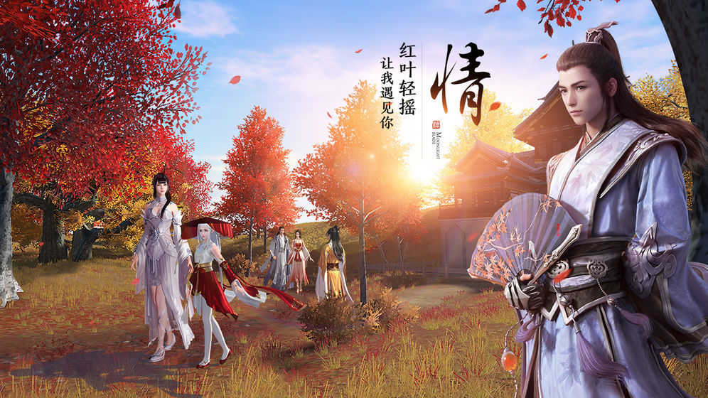 天涯明月刀安卓免费版图4