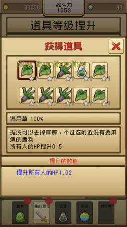 勇士与恶龙之战(ゆうドラ)通用版图3