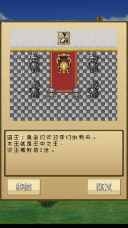 勇士与恶龙之战(ゆうドラ)通用版图1