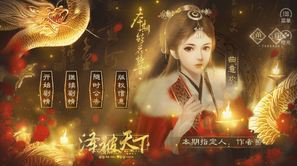 泽被天下鲜花手游无广告版图2