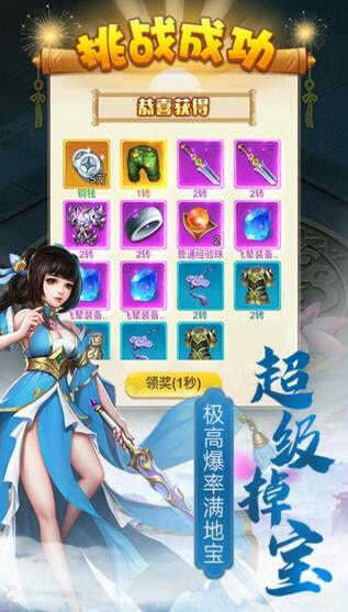 梦幻血灵手游直装版图3