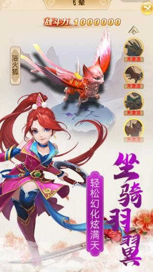 梦幻血灵手游直装版图2