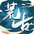 荒古地下城免费原版