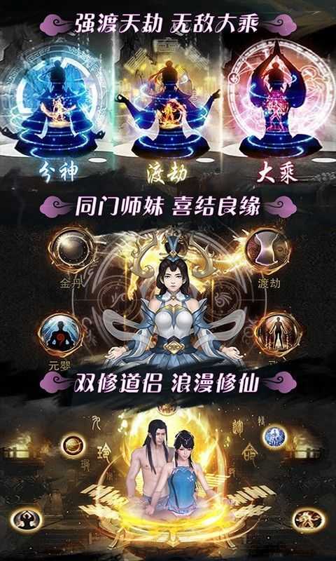 缥缈诛仙游戏官方版图2