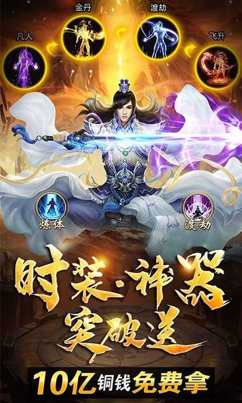 缥缈诛仙游戏官方版图3