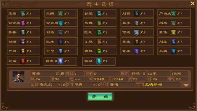 手中三国直装版图1