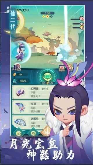 我真不是仙二代游戏纯净最新版图3
