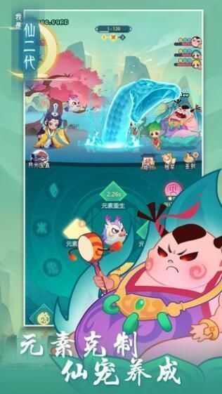 我真不是仙二代游戏纯净最新版图2