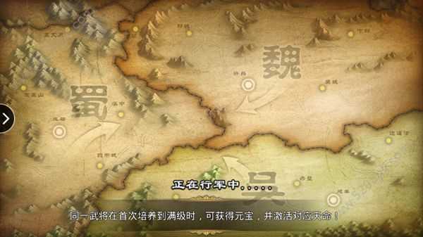 雄图霸业之君临天下无广告版图2