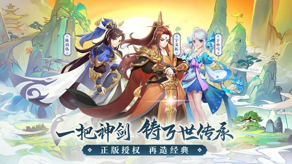 英雄盟约剑与轩辕通用版图2