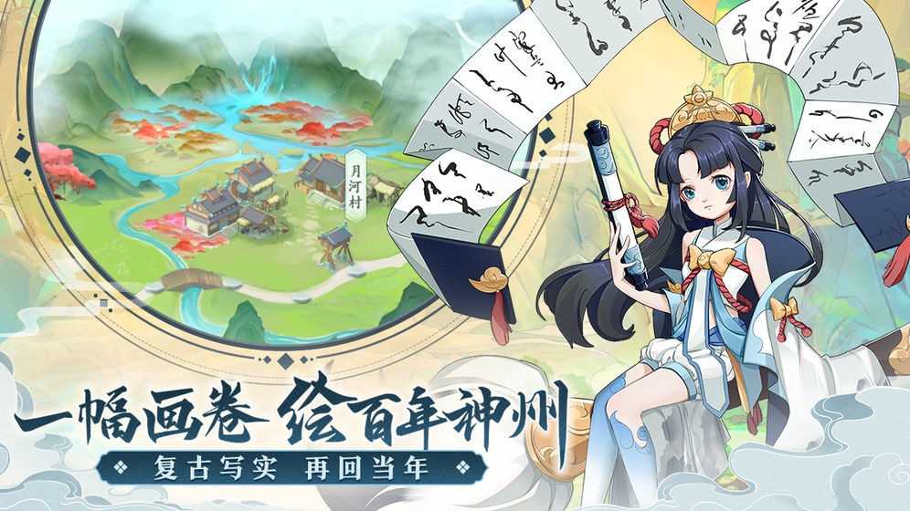 英雄盟约剑与轩辕通用版图3