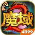 风暴魔域2无广告版
