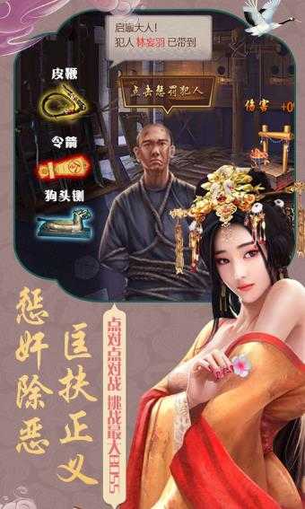 宫锁红颜游戏绿色版图2