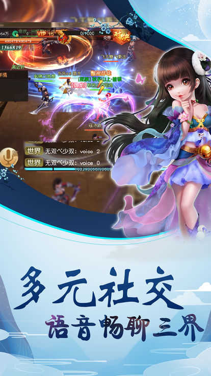 弈剑凌天手游直装版