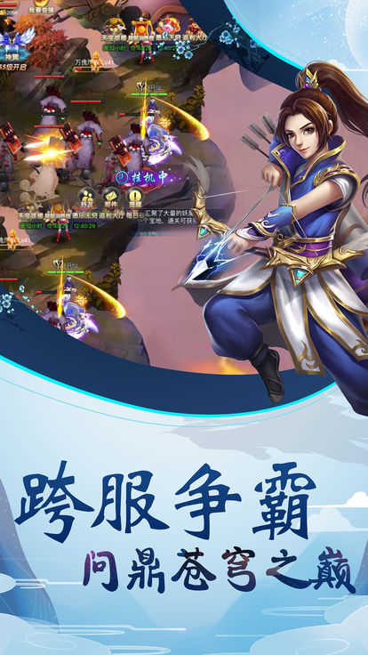弈剑凌天手游直装版