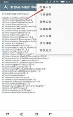 小雷助手120帧游戏最新版图1