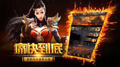 龙皇传说超爆版图1