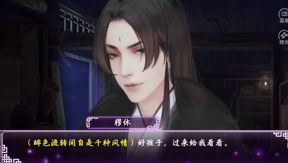 男票遍仙界游戏完整版
