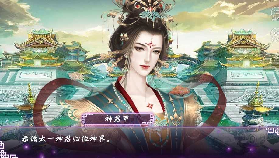 男票遍仙界游戏完整版