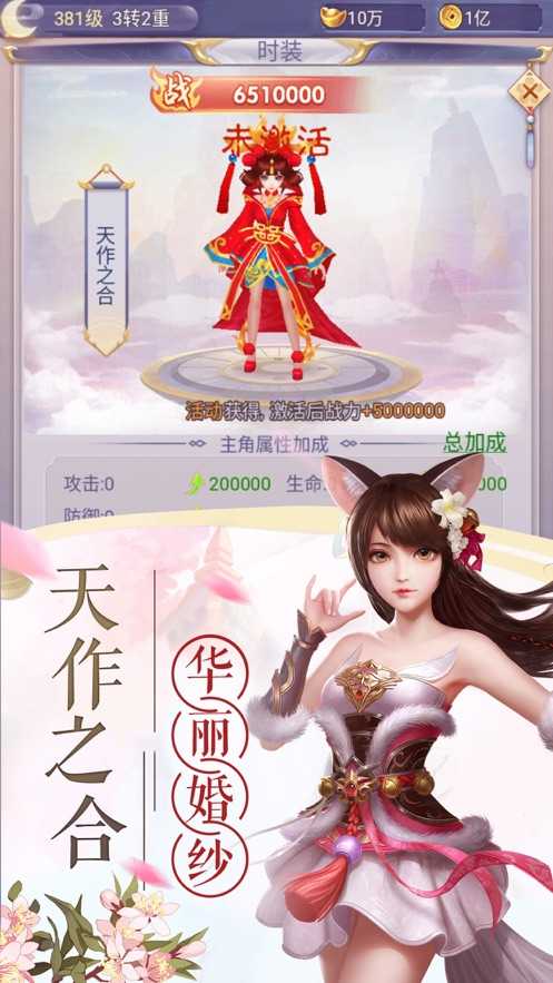 山海龙魂游戏完整版图2