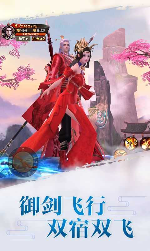 逍遥豪情传傲剑遮天手游直装版图2