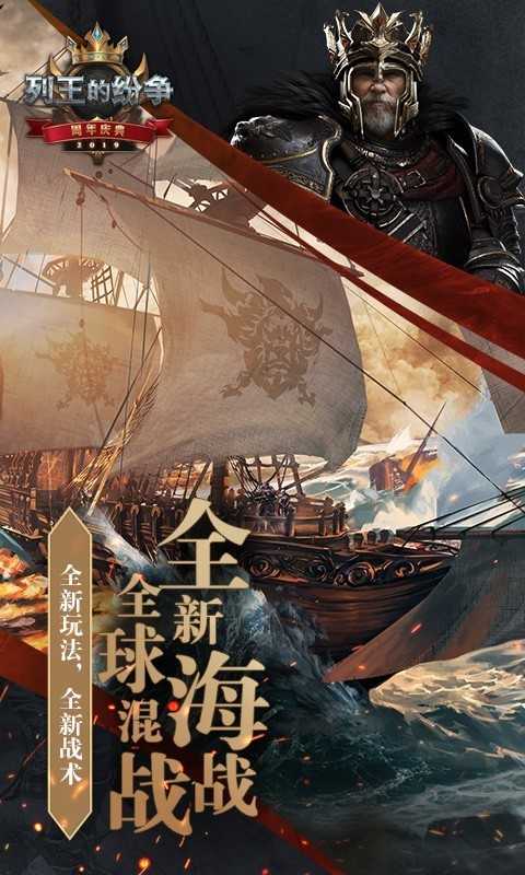 列王的纷争测试版(3)