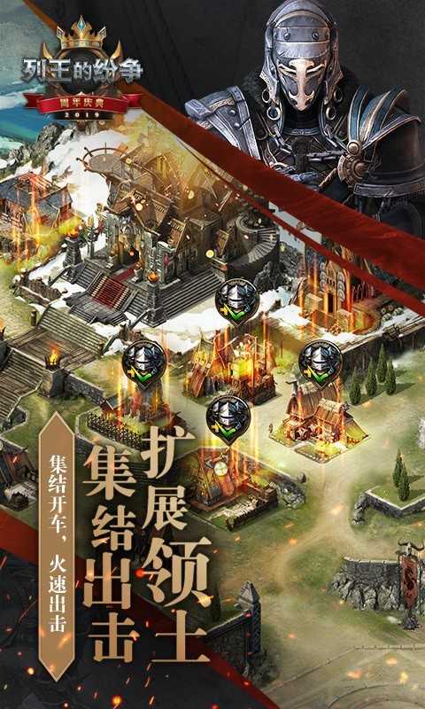 列王的纷争测试版(2)