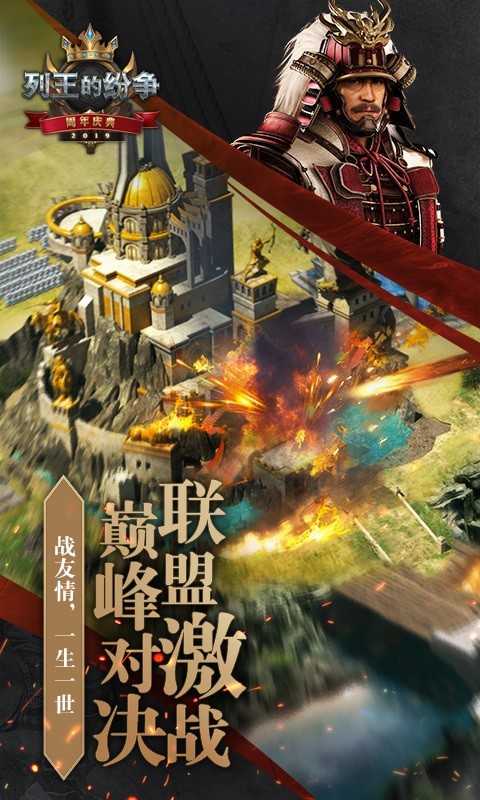 列王的纷争测试版(1)