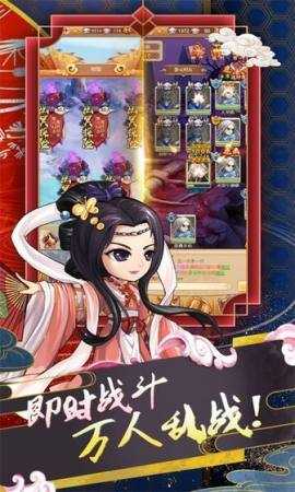 蜀山剑仙仙缘剑最新版