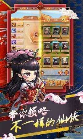 蜀山剑仙仙缘剑最新版