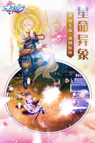 三界乾坤无广告版