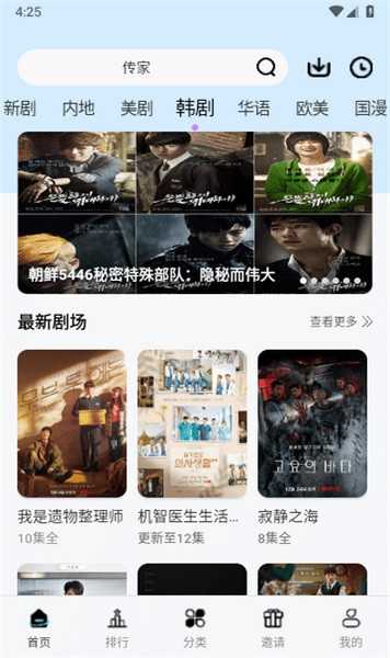 酷客影视最新版图2
