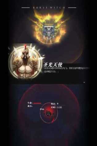 爆裂魔女游戏安装包图2