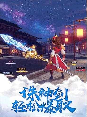 神迹大陆游戏纯净版图3
