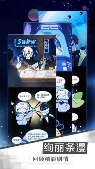 星际旅人测试版图3
