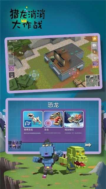 猎龙消消乐大作战安卓官方版-图2