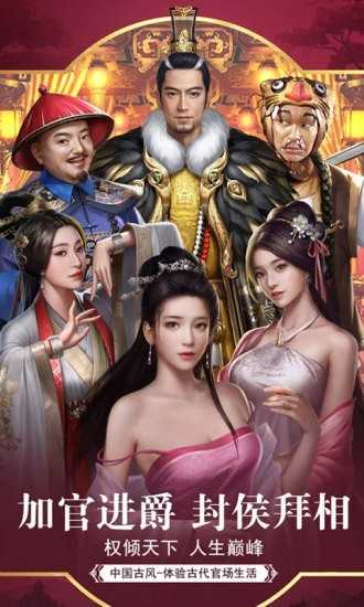 盛世江山游戏纯净版图2