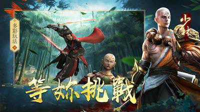 斩妖诀游戏纯净最新版图2