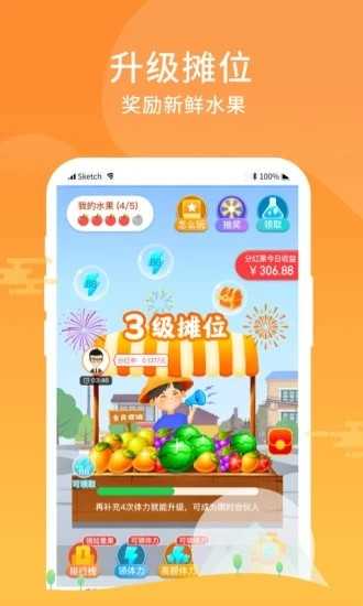 全民摆摊游戏完整版图2