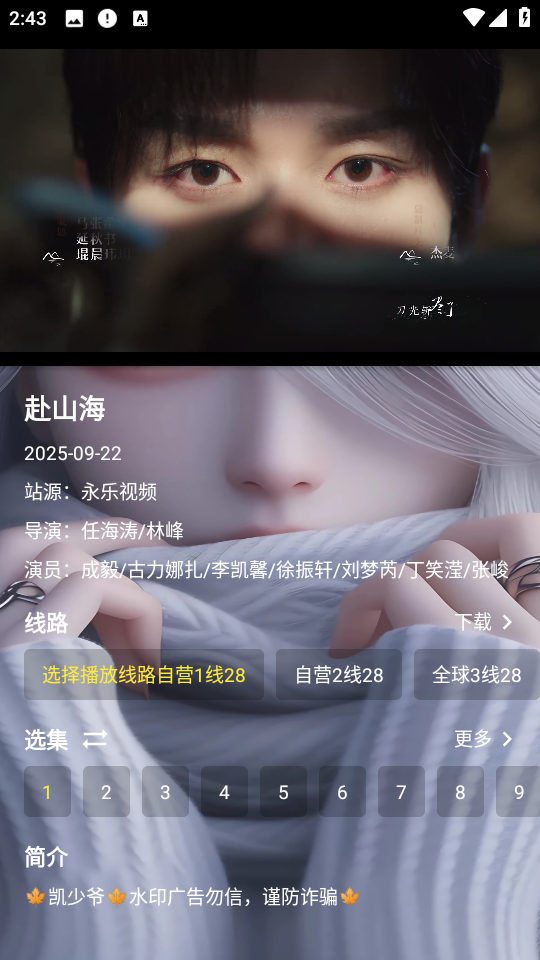 凯少爷影视免费版图3