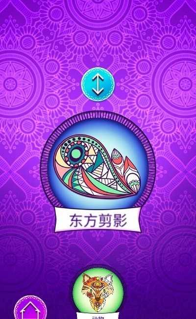 曼陀罗填色彩绘免费版图3