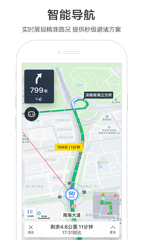 百度地图安卓直装版