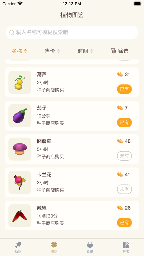 摩尔助手手机最新版图3