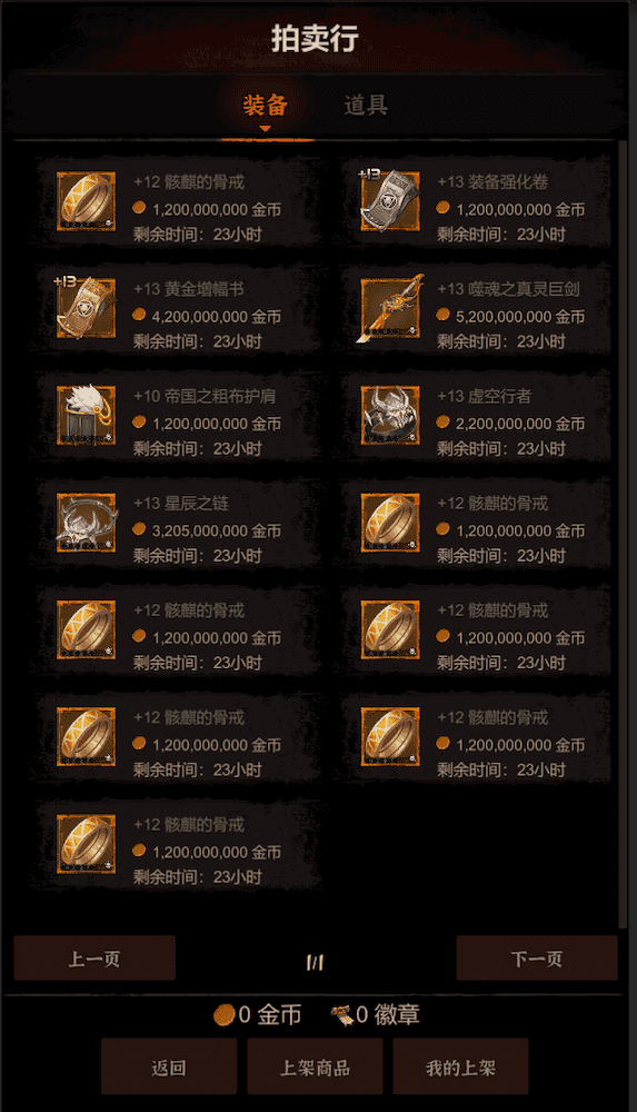 天天刷深渊安卓版