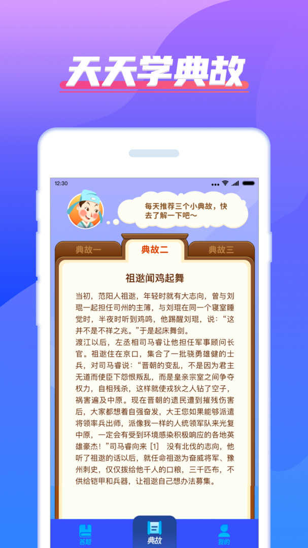 我超级有才本安卓免费版
