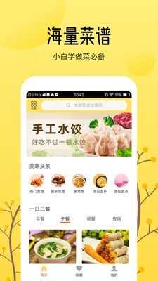 烹饪美食大全图1