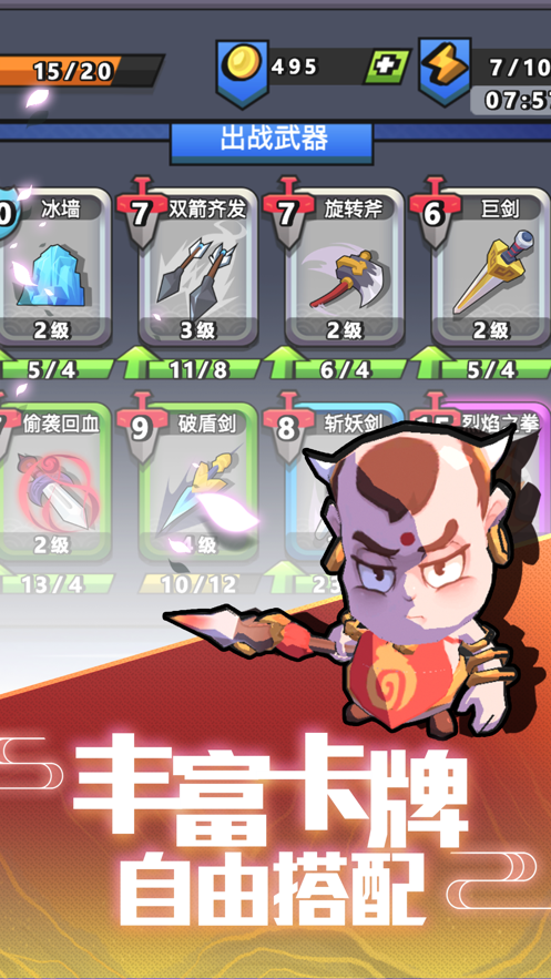 我丢飞刀游戏最新版图4
