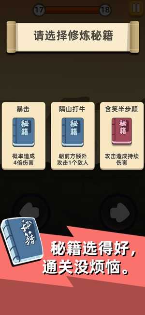 我功夫贼六全武器官方正版图2